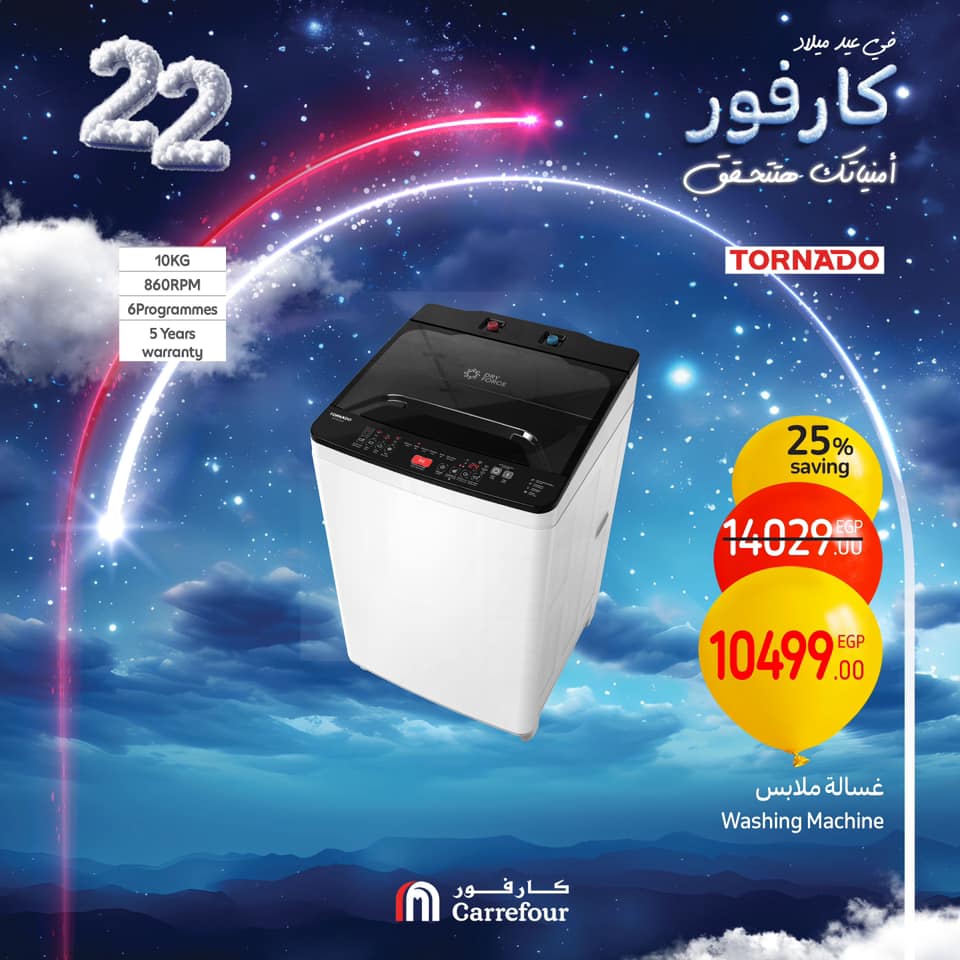 carrefour offers from 16jan to 18jan 2025 عروض كارفور من 16 يناير حتى 18 يناير 2025 صفحة رقم 32